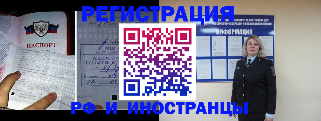 временная регистрация в Усть-Лабинске