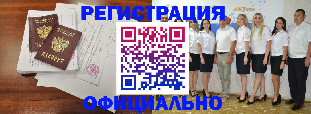 временная регистрация надежно в Усть-Лабинске
